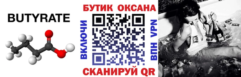 Бутират буратино  Купить закладки  Хасавюрт 