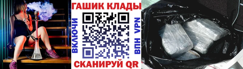 Купить  Хасавюрт  ГАШ хэш 