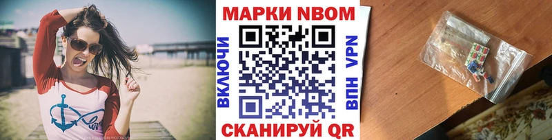Марки NBOMe 1,8мг  Купить  Хасавюрт 